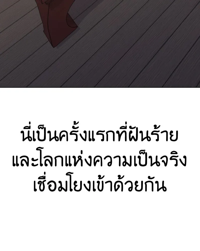 I Reincarnated As The Crazed Heir เกิดอีกทีเป็นว่าที่ประมุขลัทธิมาร ตอนที่ 98 หน้า 20