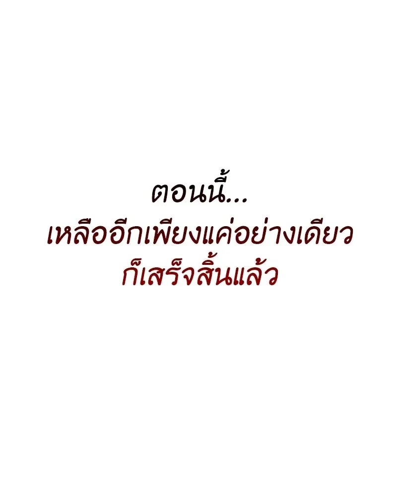 I Reincarnated As The Crazed Heir เกิดอีกทีเป็นว่าที่ประมุขลัทธิมาร ตอนที่ 98 หน้า 205