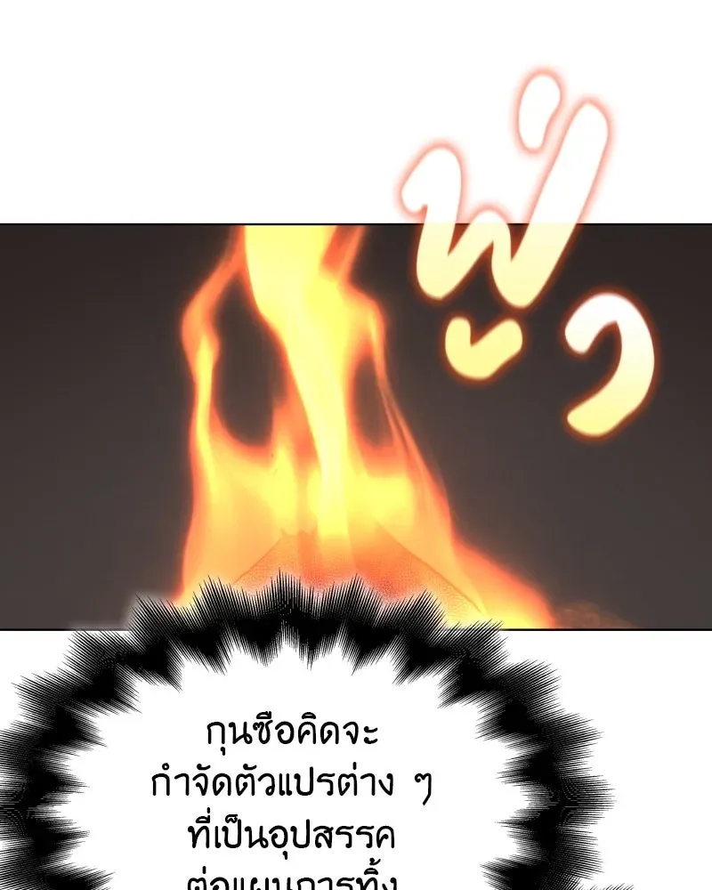 I Reincarnated As The Crazed Heir เกิดอีกทีเป็นว่าที่ประมุขลัทธิมาร ตอนที่ 98 หน้า 217