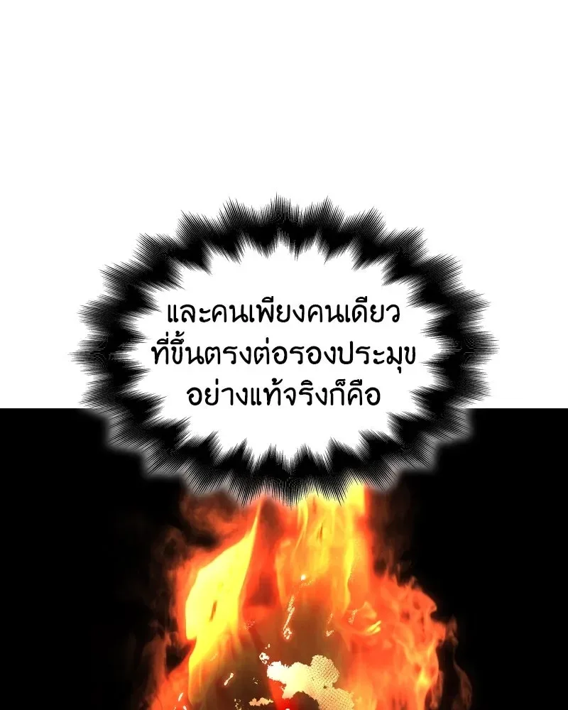 I Reincarnated As The Crazed Heir เกิดอีกทีเป็นว่าที่ประมุขลัทธิมาร ตอนที่ 98 หน้า 220