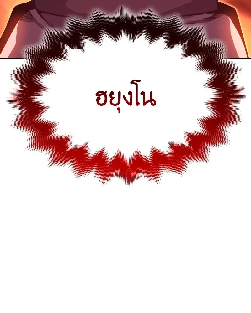 I Reincarnated As The Crazed Heir เกิดอีกทีเป็นว่าที่ประมุขลัทธิมาร ตอนที่ 98 หน้า 223