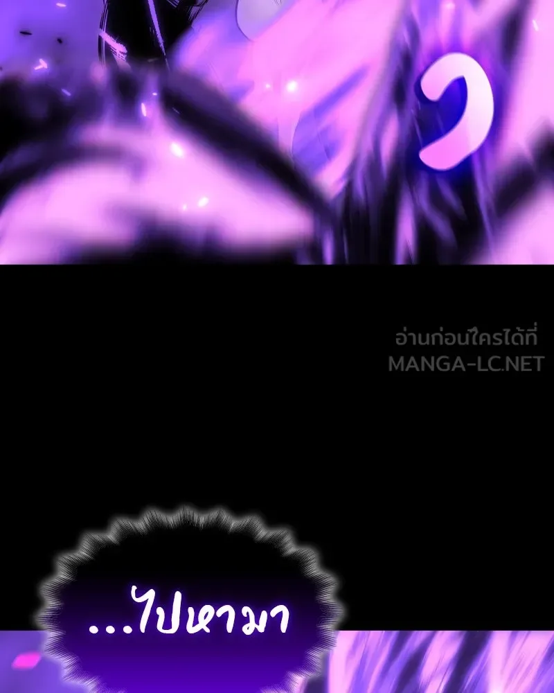 I Reincarnated As The Crazed Heir เกิดอีกทีเป็นว่าที่ประมุขลัทธิมาร ตอนที่ 98 หน้า 3