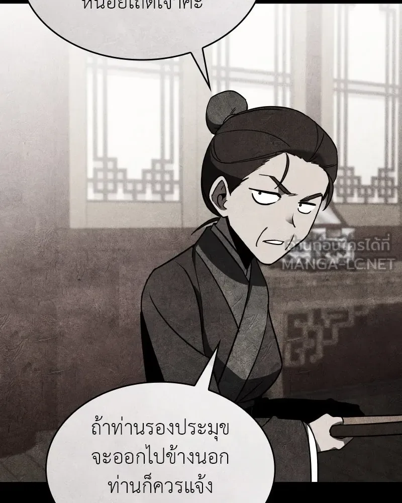 I Reincarnated As The Crazed Heir เกิดอีกทีเป็นว่าที่ประมุขลัทธิมาร ตอนที่ 98 หน้า 30