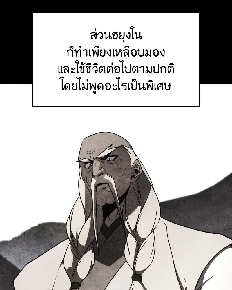 I Reincarnated As The Crazed Heir เกิดอีกทีเป็นว่าที่ประมุขลัทธิมาร ตอนที่ 98 หน้า 32