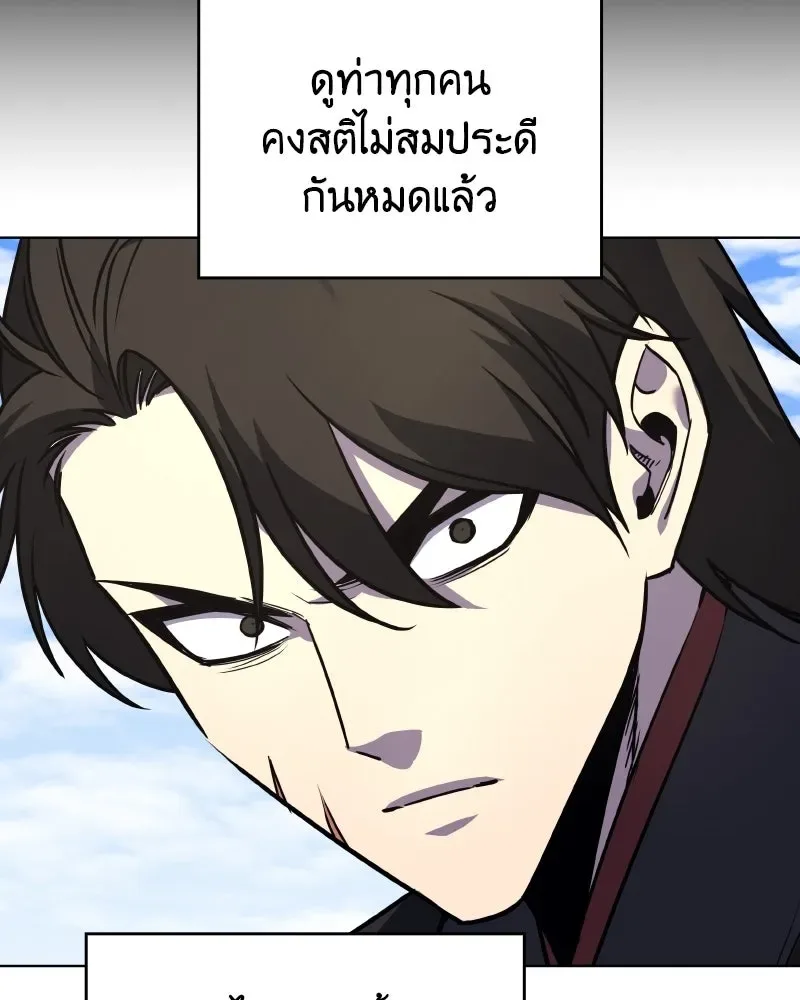 I Reincarnated As The Crazed Heir เกิดอีกทีเป็นว่าที่ประมุขลัทธิมาร ตอนที่ 98 หน้า 34