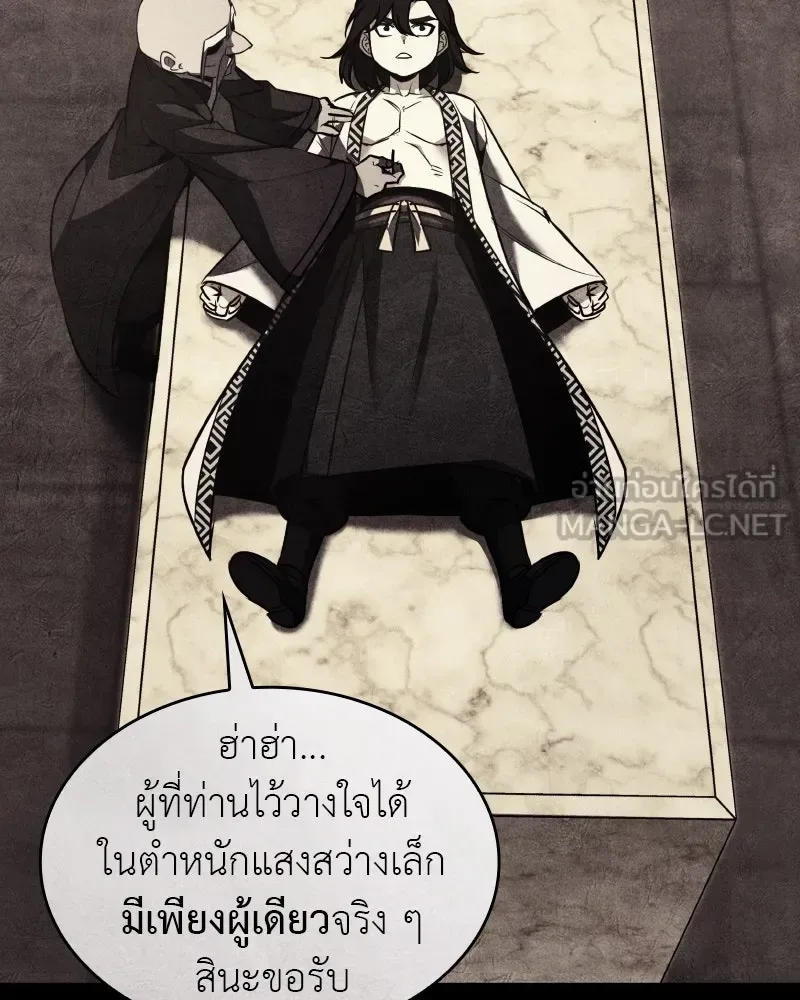 I Reincarnated As The Crazed Heir เกิดอีกทีเป็นว่าที่ประมุขลัทธิมาร ตอนที่ 98 หน้า 36