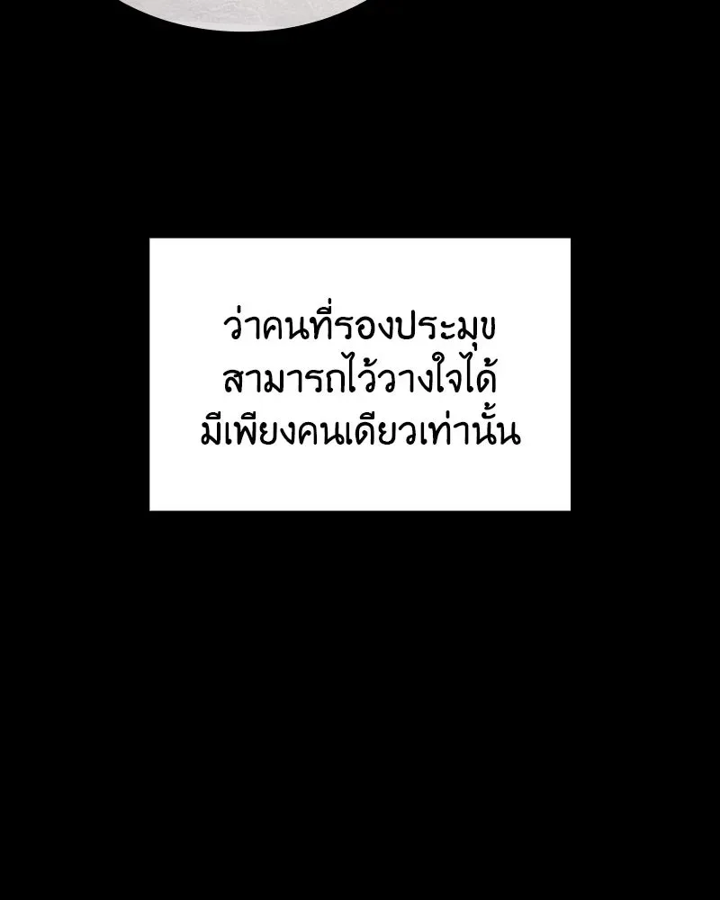 I Reincarnated As The Crazed Heir เกิดอีกทีเป็นว่าที่ประมุขลัทธิมาร ตอนที่ 98 หน้า 37