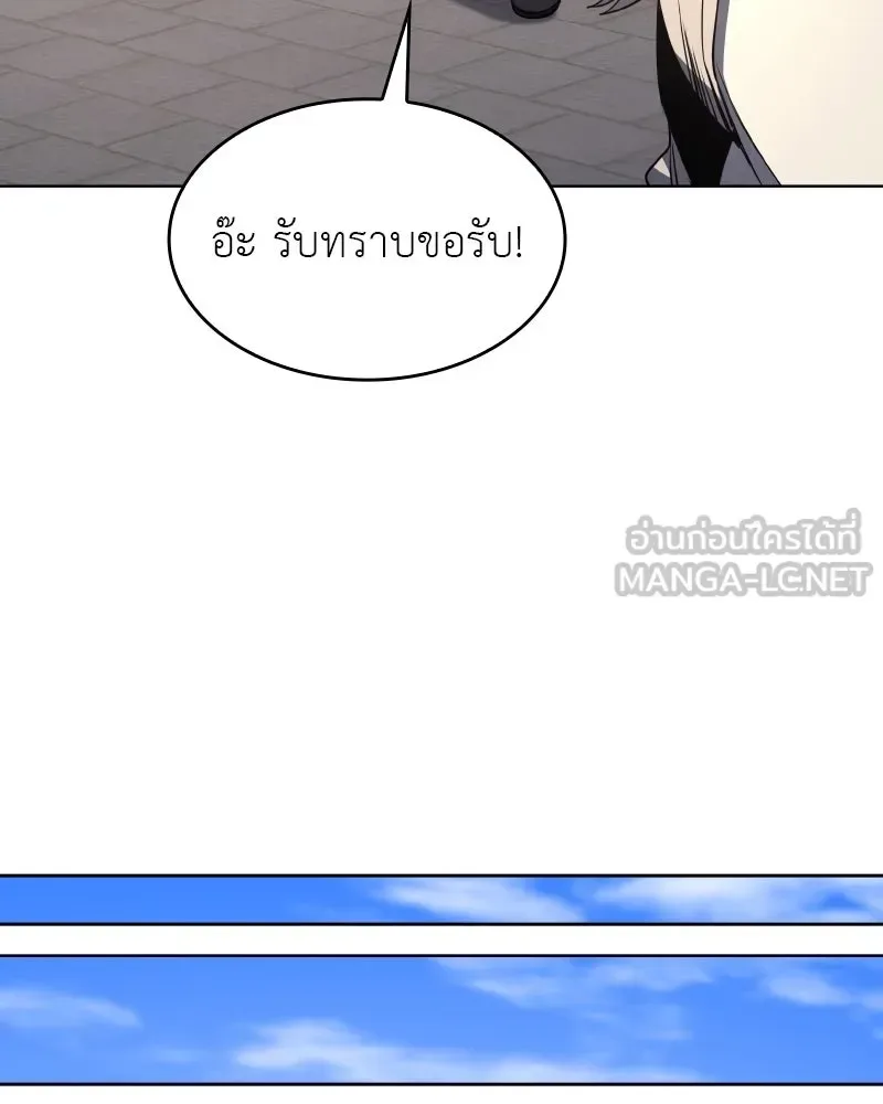 I Reincarnated As The Crazed Heir เกิดอีกทีเป็นว่าที่ประมุขลัทธิมาร ตอนที่ 98 หน้า 45