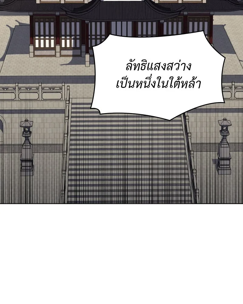 I Reincarnated As The Crazed Heir เกิดอีกทีเป็นว่าที่ประมุขลัทธิมาร ตอนที่ 98 หน้า 47