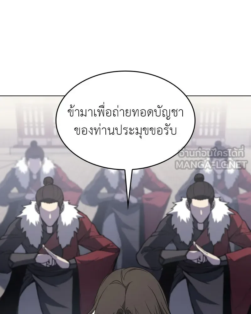 I Reincarnated As The Crazed Heir เกิดอีกทีเป็นว่าที่ประมุขลัทธิมาร ตอนที่ 98 หน้า 48