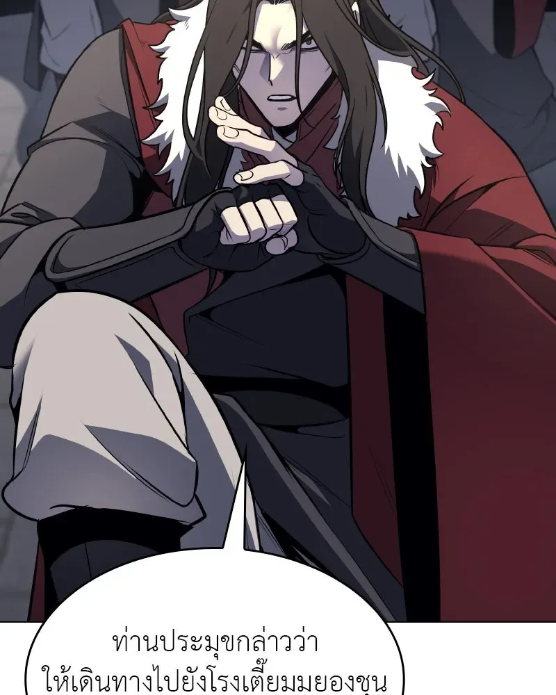 I Reincarnated As The Crazed Heir เกิดอีกทีเป็นว่าที่ประมุขลัทธิมาร ตอนที่ 98 หน้า 49