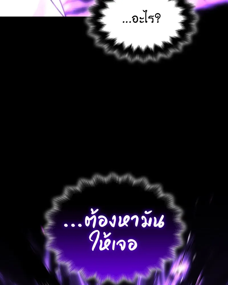 I Reincarnated As The Crazed Heir เกิดอีกทีเป็นว่าที่ประมุขลัทธิมาร ตอนที่ 98 หน้า 5