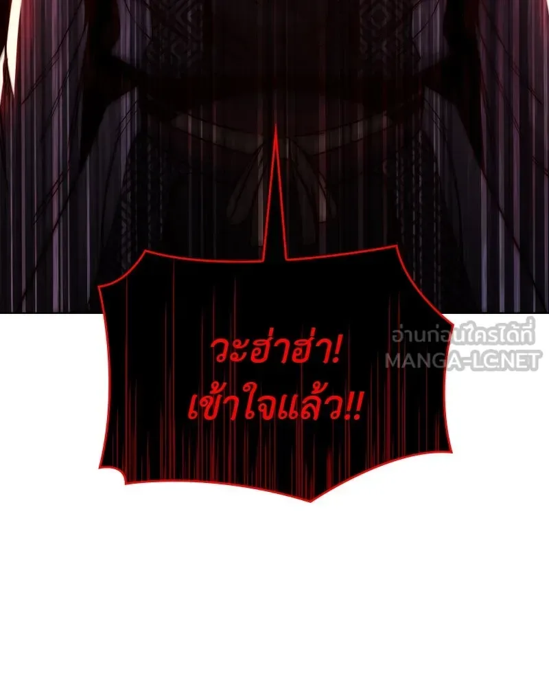 I Reincarnated As The Crazed Heir เกิดอีกทีเป็นว่าที่ประมุขลัทธิมาร ตอนที่ 98 หน้า 54