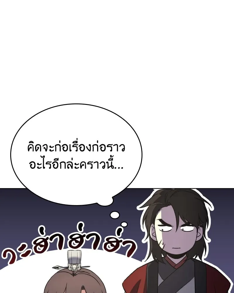 I Reincarnated As The Crazed Heir เกิดอีกทีเป็นว่าที่ประมุขลัทธิมาร ตอนที่ 98 หน้า 55