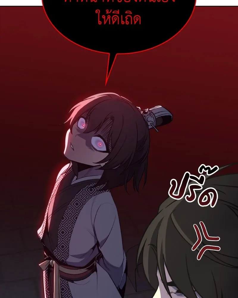 I Reincarnated As The Crazed Heir เกิดอีกทีเป็นว่าที่ประมุขลัทธิมาร ตอนที่ 98 หน้า 58