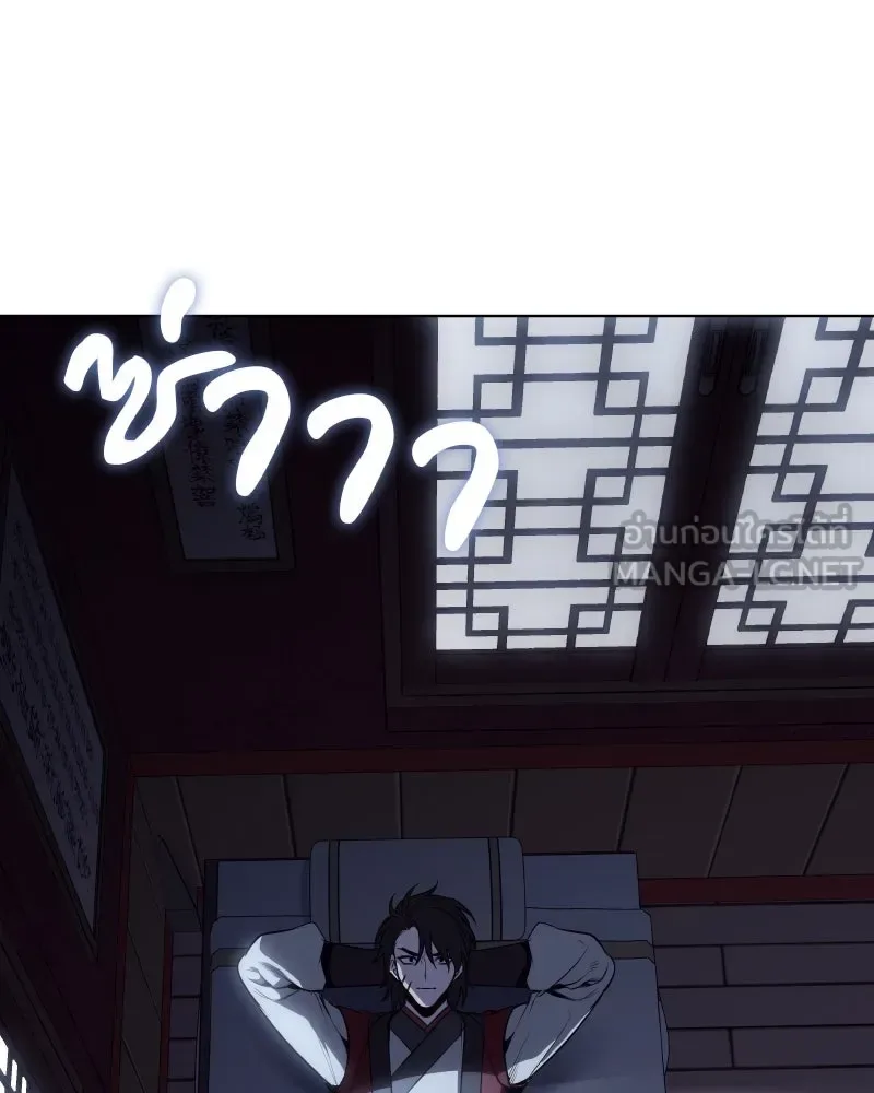 I Reincarnated As The Crazed Heir เกิดอีกทีเป็นว่าที่ประมุขลัทธิมาร ตอนที่ 98 หน้า 63