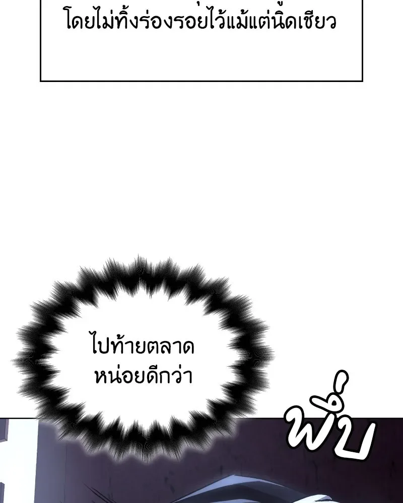 I Reincarnated As The Crazed Heir เกิดอีกทีเป็นว่าที่ประมุขลัทธิมาร ตอนที่ 98 หน้า 65