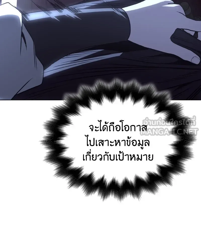 I Reincarnated As The Crazed Heir เกิดอีกทีเป็นว่าที่ประมุขลัทธิมาร ตอนที่ 98 หน้า 66