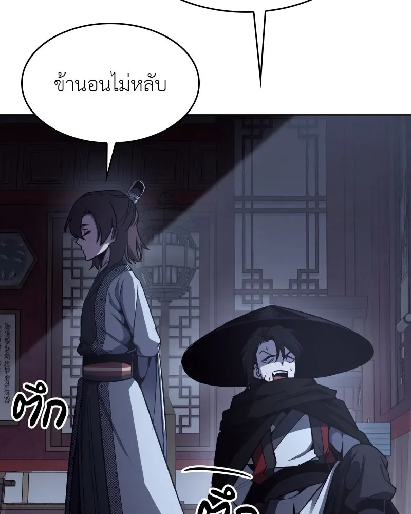 I Reincarnated As The Crazed Heir เกิดอีกทีเป็นว่าที่ประมุขลัทธิมาร ตอนที่ 98 หน้า 74