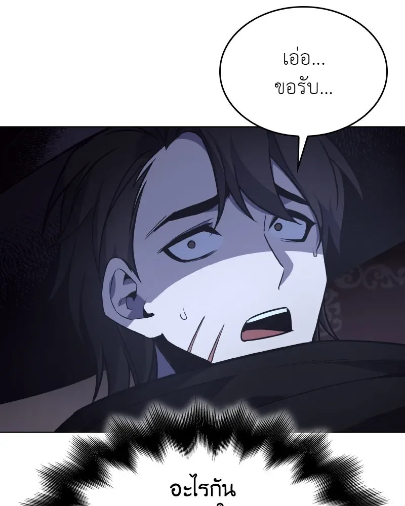 I Reincarnated As The Crazed Heir เกิดอีกทีเป็นว่าที่ประมุขลัทธิมาร ตอนที่ 98 หน้า 76