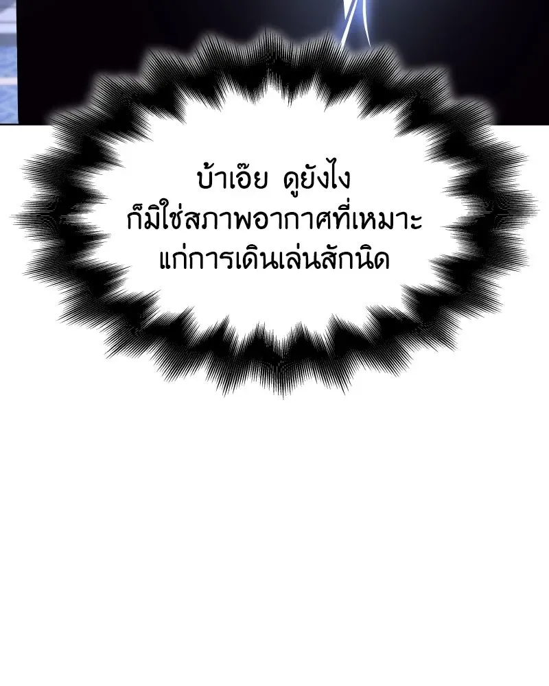 I Reincarnated As The Crazed Heir เกิดอีกทีเป็นว่าที่ประมุขลัทธิมาร ตอนที่ 98 หน้า 83