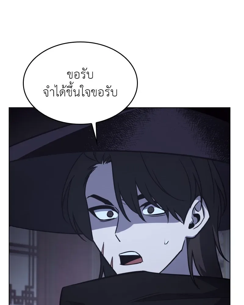I Reincarnated As The Crazed Heir เกิดอีกทีเป็นว่าที่ประมุขลัทธิมาร ตอนที่ 98 หน้า 91