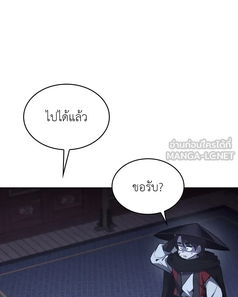 I Reincarnated As The Crazed Heir เกิดอีกทีเป็นว่าที่ประมุขลัทธิมาร ตอนที่ 98 หน้า 93