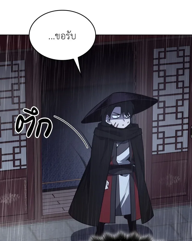 I Reincarnated As The Crazed Heir เกิดอีกทีเป็นว่าที่ประมุขลัทธิมาร ตอนที่ 98 หน้า 97