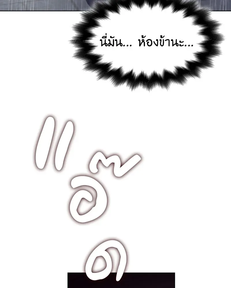 I Reincarnated As The Crazed Heir เกิดอีกทีเป็นว่าที่ประมุขลัทธิมาร ตอนที่ 98 หน้า 98