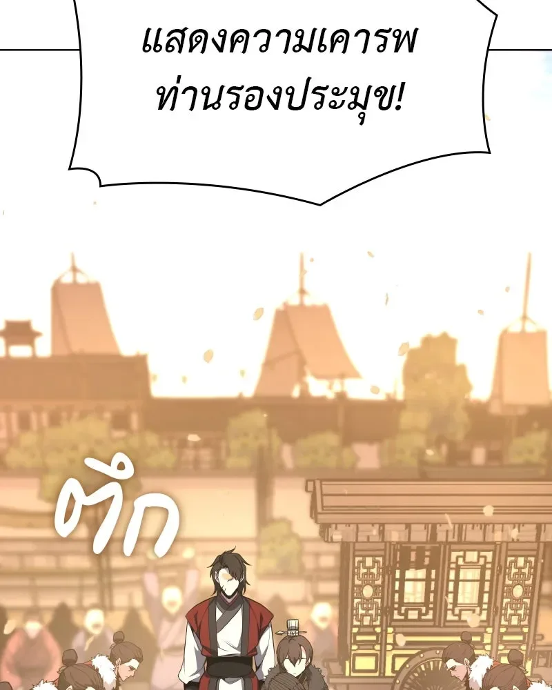 I Reincarnated As The Crazed Heir เกิดอีกทีเป็นว่าที่ประมุขลัทธิมาร ตอนที่ 99 หน้า 101
