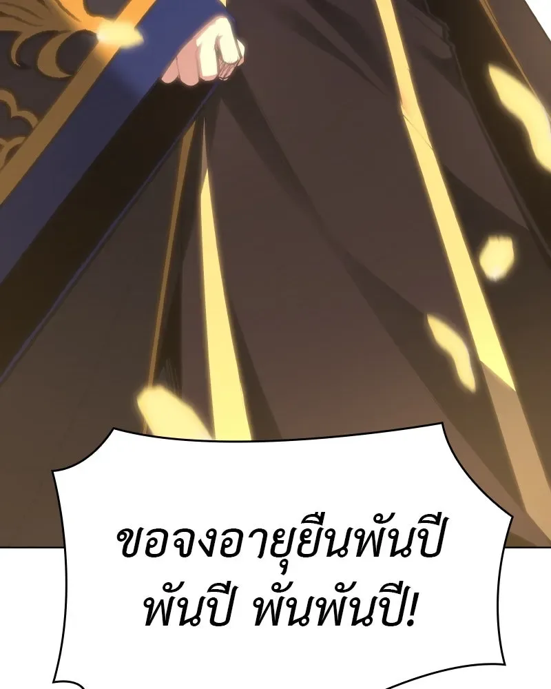 I Reincarnated As The Crazed Heir เกิดอีกทีเป็นว่าที่ประมุขลัทธิมาร ตอนที่ 99 หน้า 104