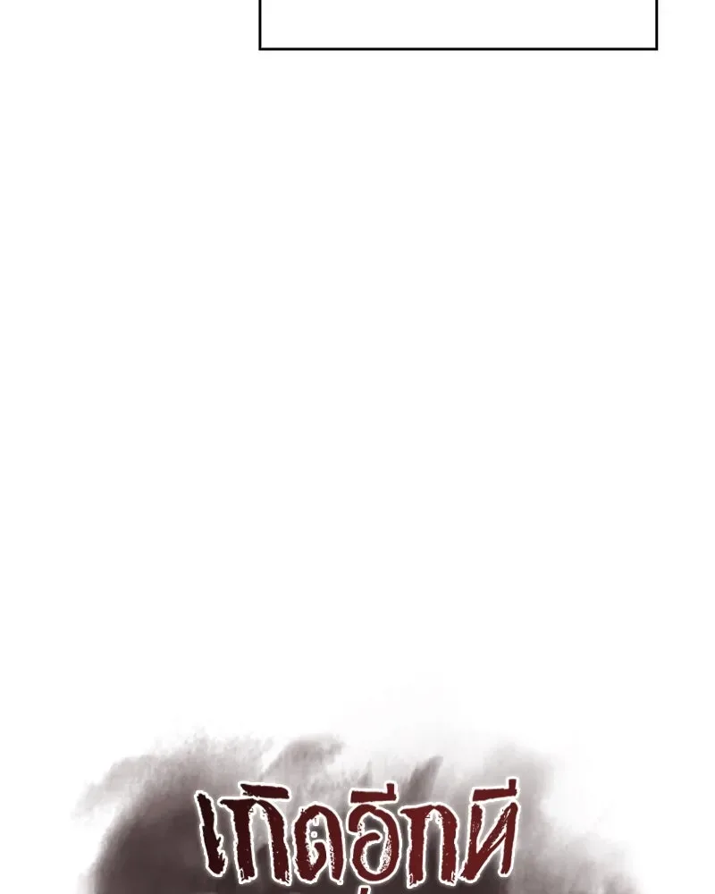 I Reincarnated As The Crazed Heir เกิดอีกทีเป็นว่าที่ประมุขลัทธิมาร ตอนที่ 99 หน้า 106