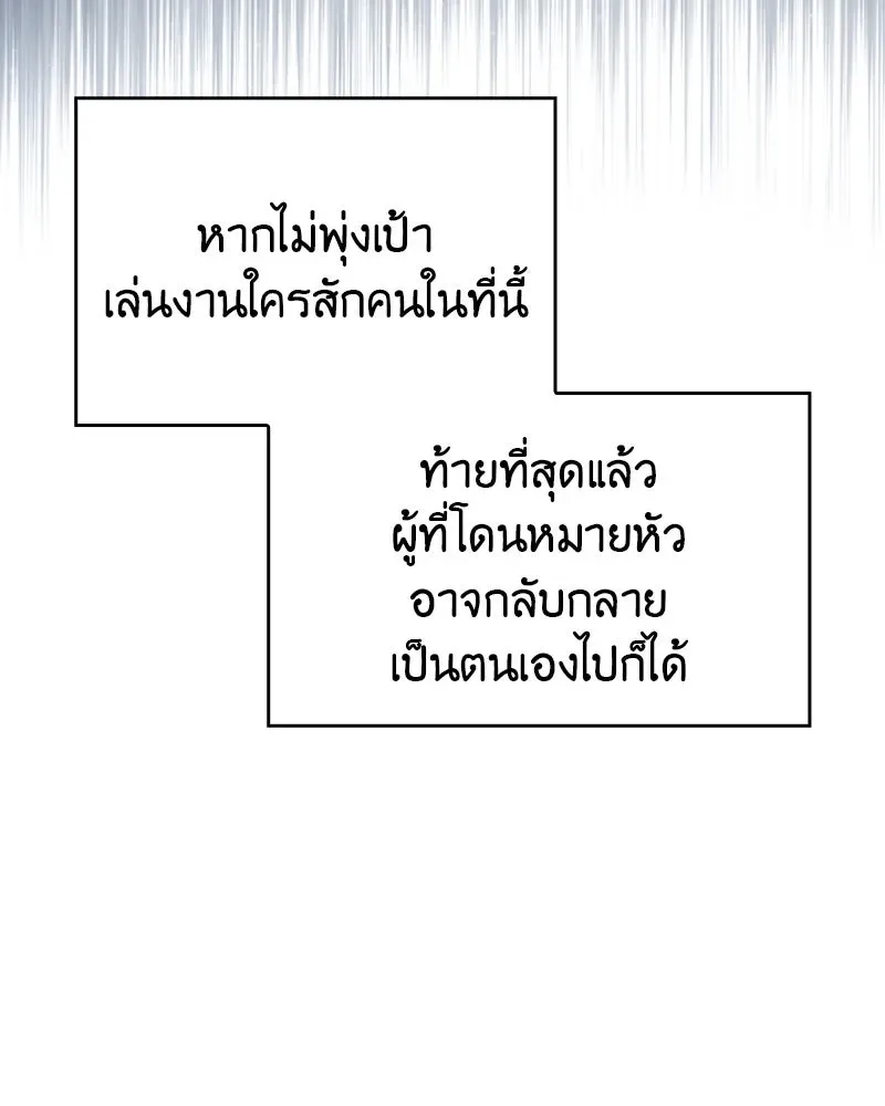 I Reincarnated As The Crazed Heir เกิดอีกทีเป็นว่าที่ประมุขลัทธิมาร ตอนที่ 99 หน้า 118