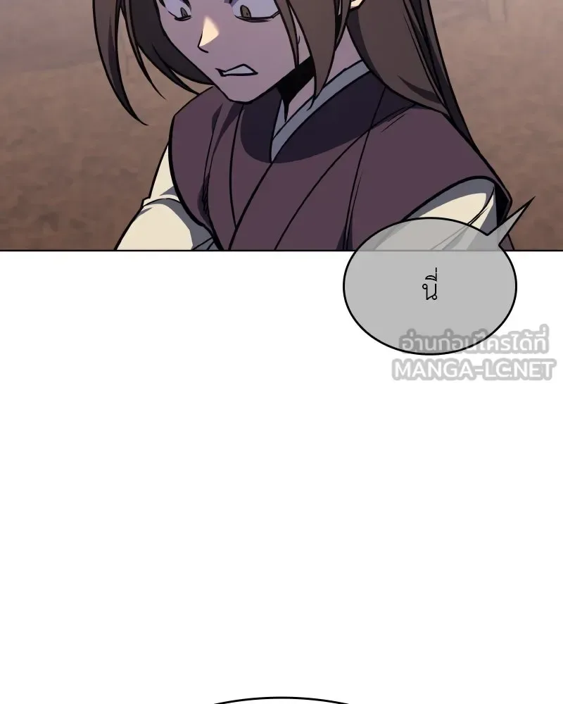 I Reincarnated As The Crazed Heir เกิดอีกทีเป็นว่าที่ประมุขลัทธิมาร ตอนที่ 99 หน้า 120