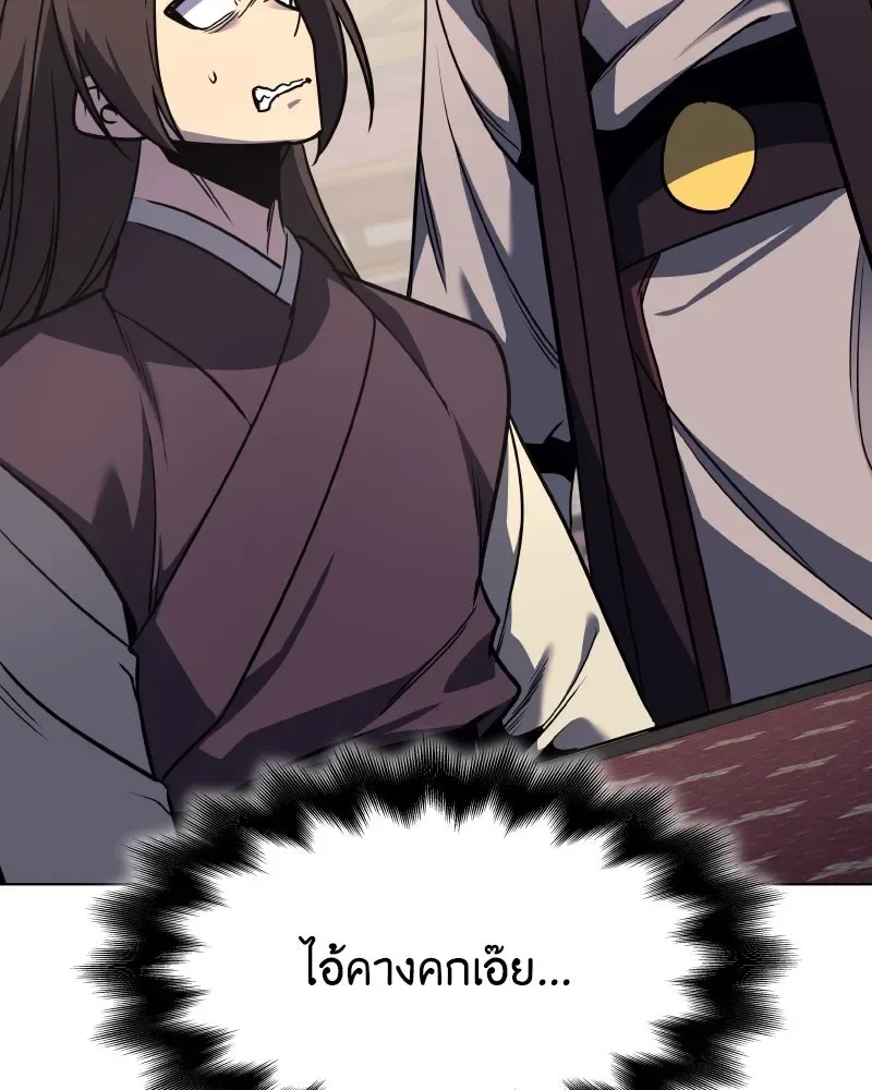 I Reincarnated As The Crazed Heir เกิดอีกทีเป็นว่าที่ประมุขลัทธิมาร ตอนที่ 99 หน้า 122