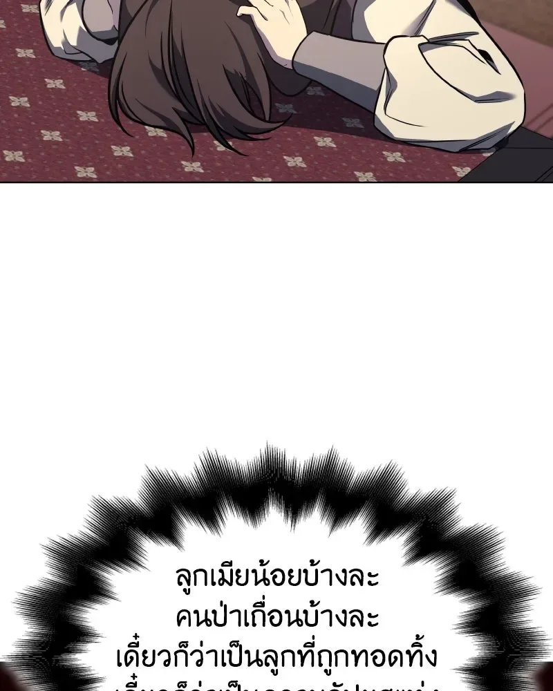 I Reincarnated As The Crazed Heir เกิดอีกทีเป็นว่าที่ประมุขลัทธิมาร ตอนที่ 99 หน้า 124