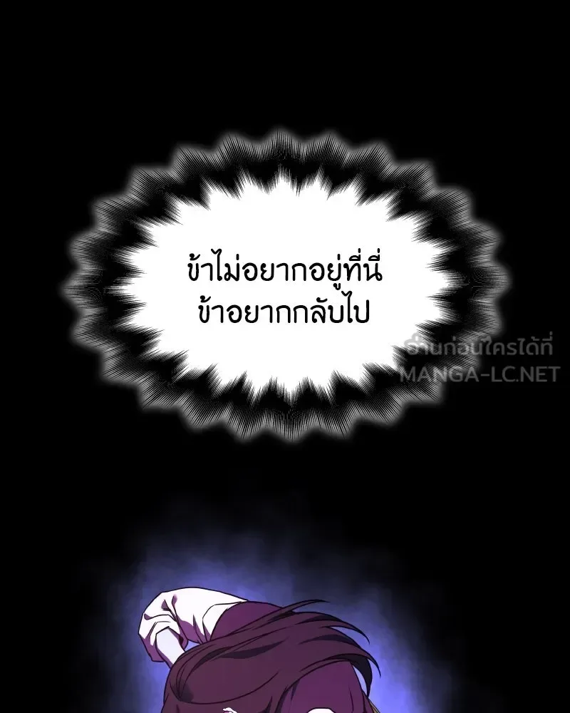 I Reincarnated As The Crazed Heir เกิดอีกทีเป็นว่าที่ประมุขลัทธิมาร ตอนที่ 99 หน้า 129