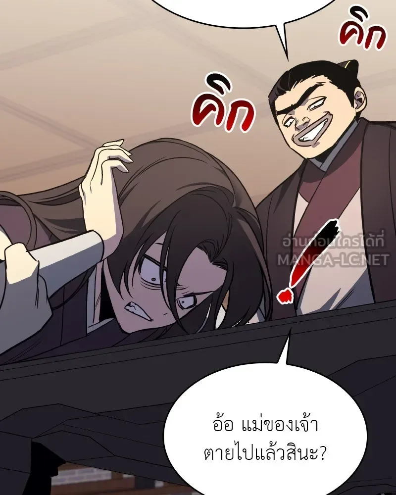I Reincarnated As The Crazed Heir เกิดอีกทีเป็นว่าที่ประมุขลัทธิมาร ตอนที่ 99 หน้า 132