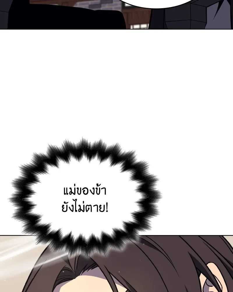 I Reincarnated As The Crazed Heir เกิดอีกทีเป็นว่าที่ประมุขลัทธิมาร ตอนที่ 99 หน้า 133