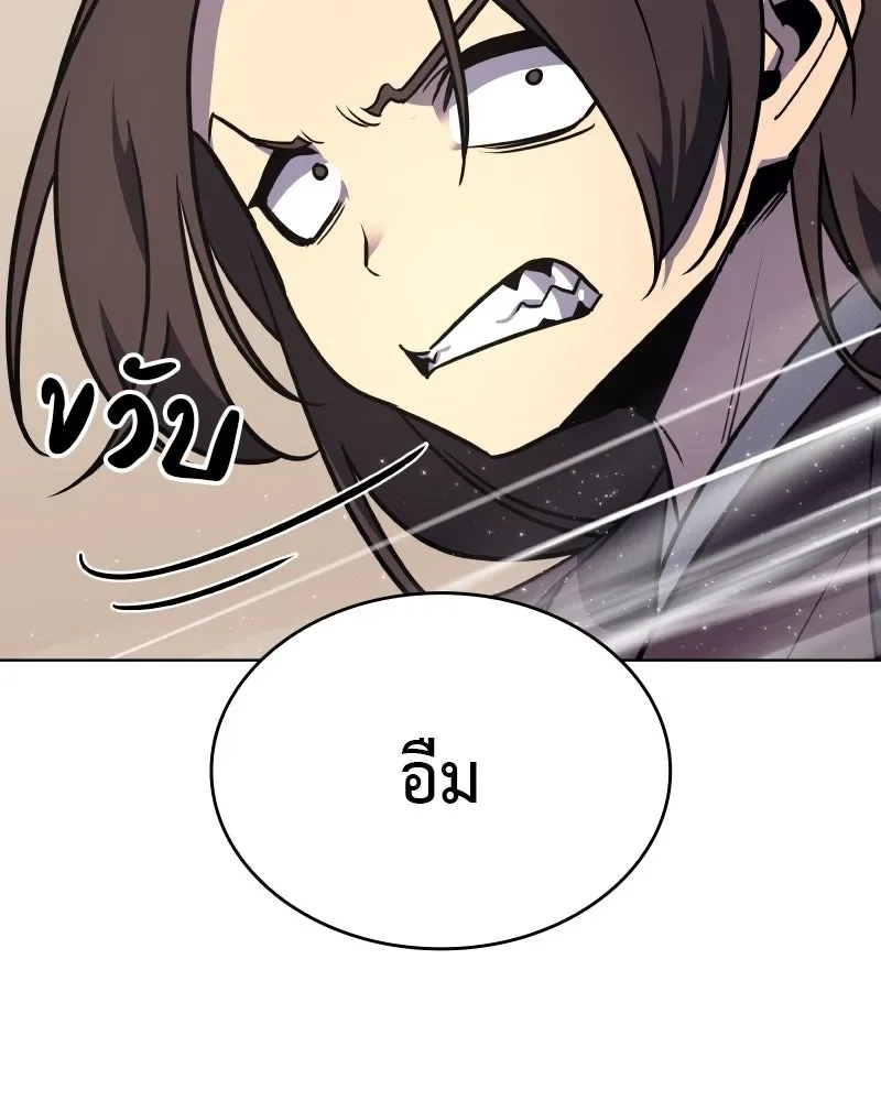 I Reincarnated As The Crazed Heir เกิดอีกทีเป็นว่าที่ประมุขลัทธิมาร ตอนที่ 99 หน้า 134