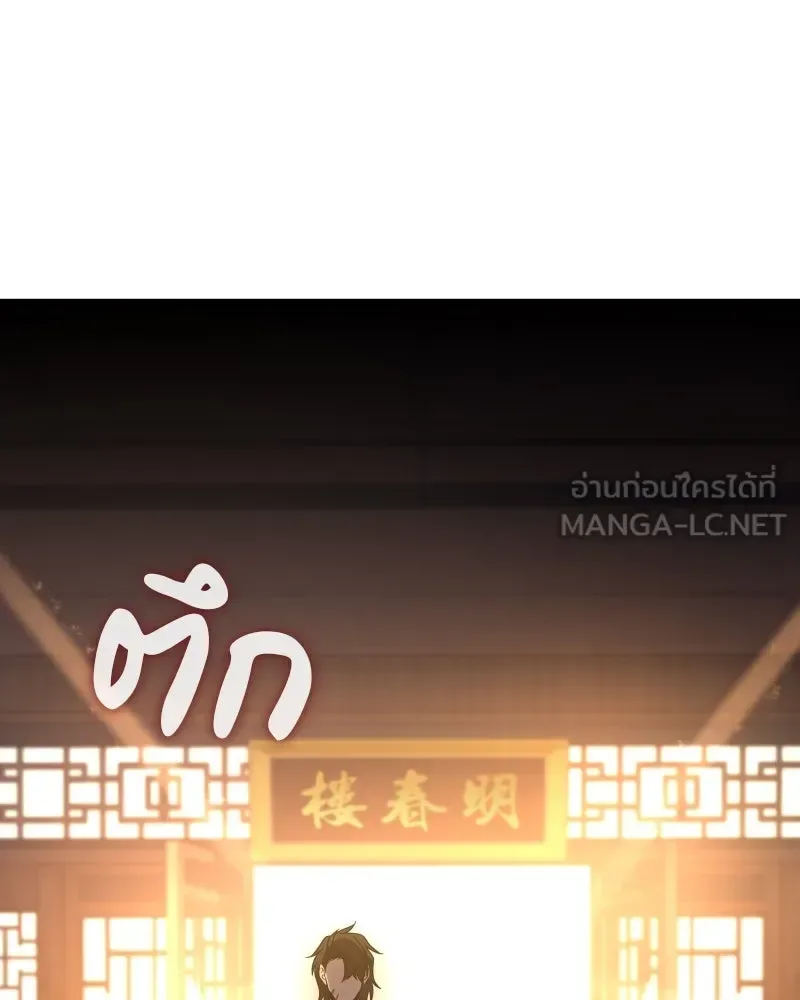 I Reincarnated As The Crazed Heir เกิดอีกทีเป็นว่าที่ประมุขลัทธิมาร ตอนที่ 99 หน้า 135