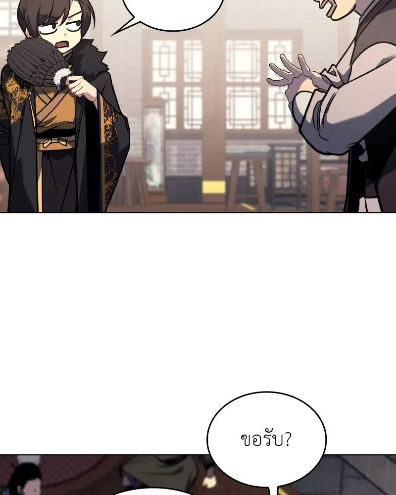 I Reincarnated As The Crazed Heir เกิดอีกทีเป็นว่าที่ประมุขลัทธิมาร ตอนที่ 99 หน้า 146