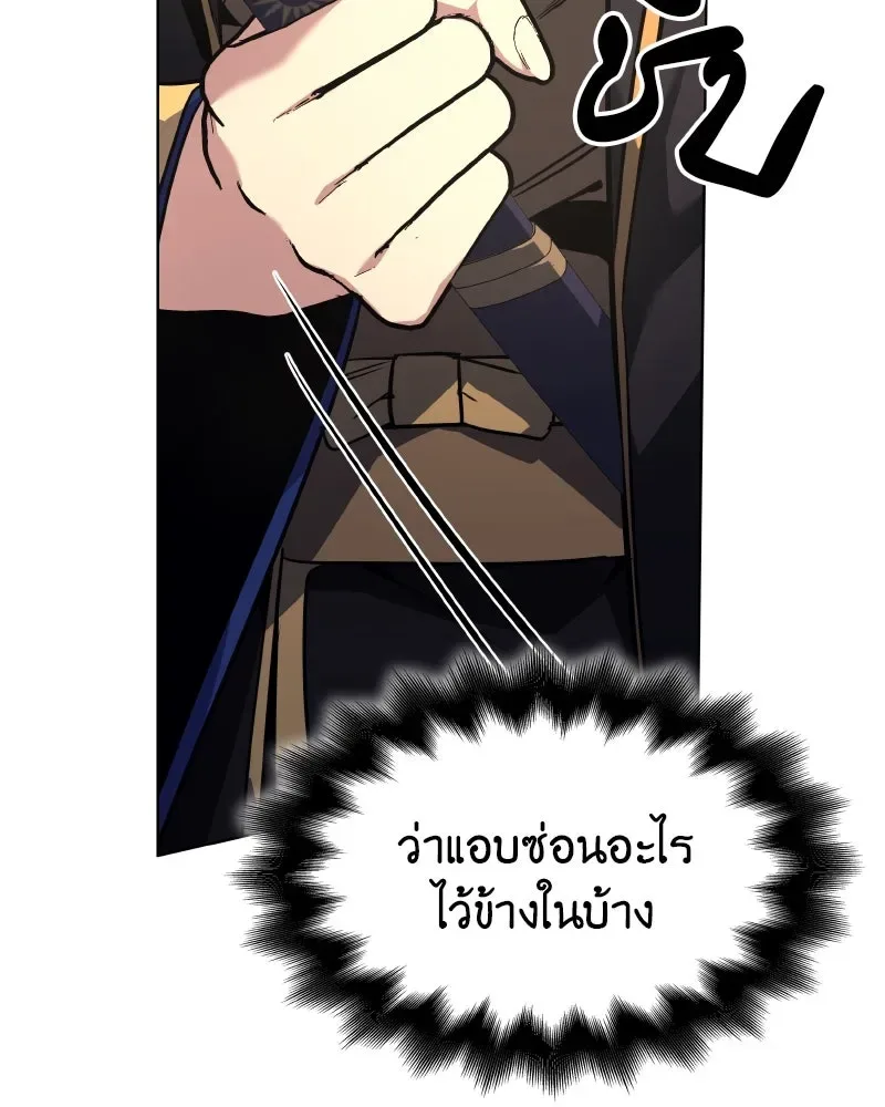 I Reincarnated As The Crazed Heir เกิดอีกทีเป็นว่าที่ประมุขลัทธิมาร ตอนที่ 99 หน้า 149