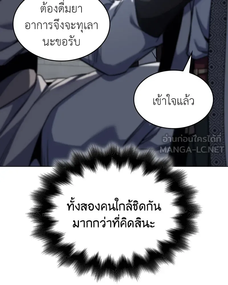 I Reincarnated As The Crazed Heir เกิดอีกทีเป็นว่าที่ประมุขลัทธิมาร ตอนที่ 99 หน้า 15