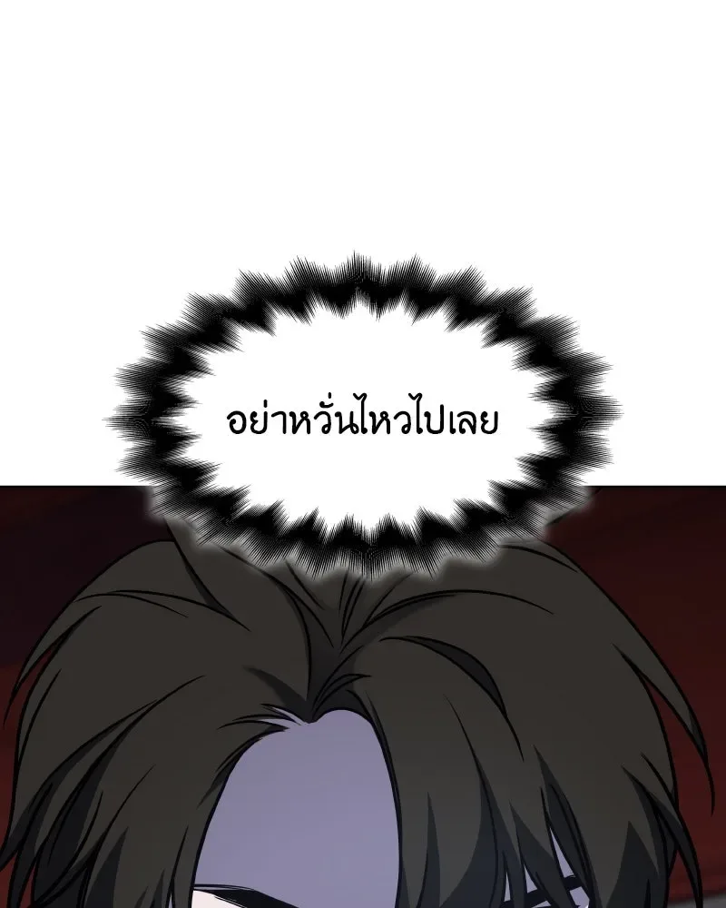 I Reincarnated As The Crazed Heir เกิดอีกทีเป็นว่าที่ประมุขลัทธิมาร ตอนที่ 99 หน้า 16