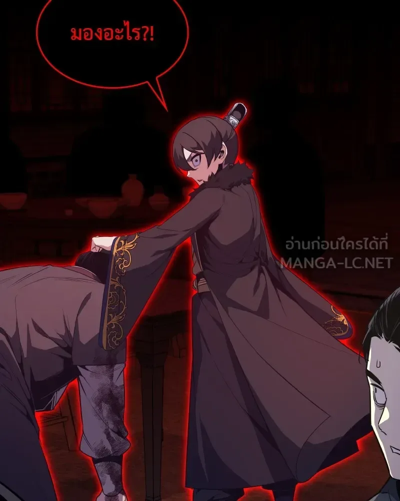 I Reincarnated As The Crazed Heir เกิดอีกทีเป็นว่าที่ประมุขลัทธิมาร ตอนที่ 99 หน้า 165