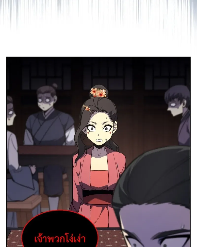 I Reincarnated As The Crazed Heir เกิดอีกทีเป็นว่าที่ประมุขลัทธิมาร ตอนที่ 99 หน้า 167
