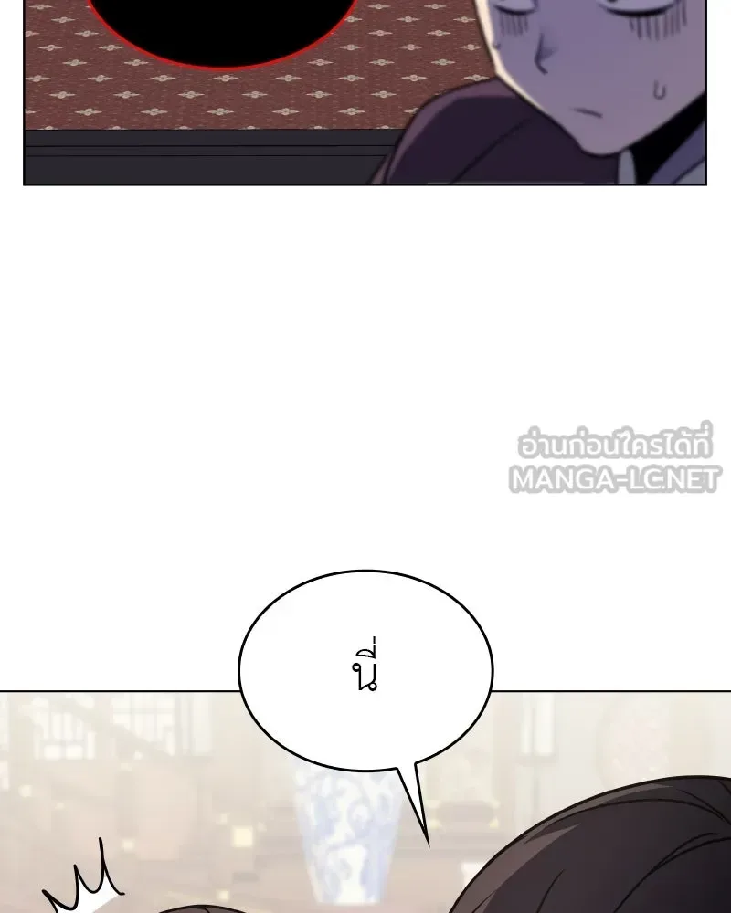 I Reincarnated As The Crazed Heir เกิดอีกทีเป็นว่าที่ประมุขลัทธิมาร ตอนที่ 99 หน้า 168