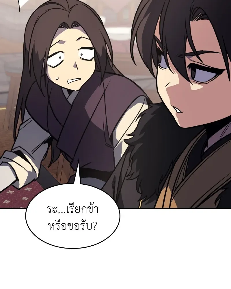 I Reincarnated As The Crazed Heir เกิดอีกทีเป็นว่าที่ประมุขลัทธิมาร ตอนที่ 99 หน้า 169