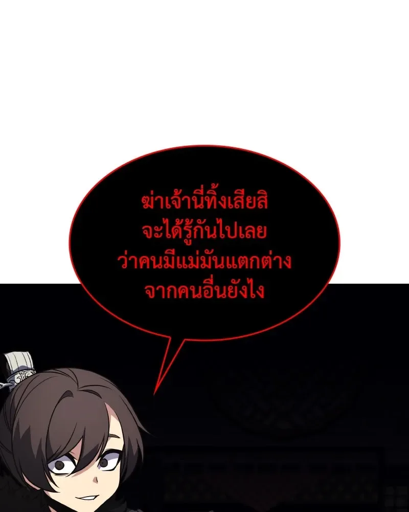 I Reincarnated As The Crazed Heir เกิดอีกทีเป็นว่าที่ประมุขลัทธิมาร ตอนที่ 99 หน้า 170